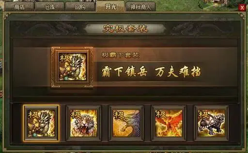 攻城掠地神装技能有什么用1