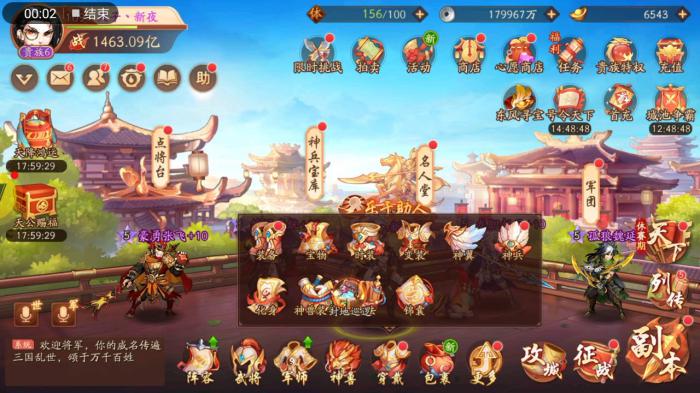 少年三国志2怎么发起组队1