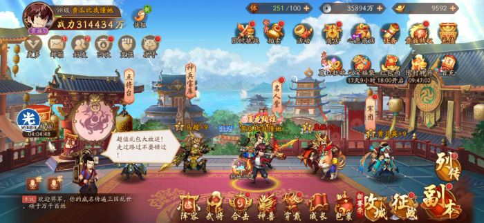 少年三国志2怎么发起组队2