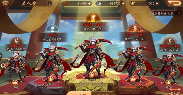 少年三国志2怎么发起组队3