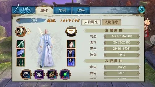 诛仙手游小白鸡咯咯哒坐标在哪1