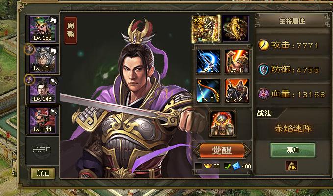 攻城掠地怎么查武将2