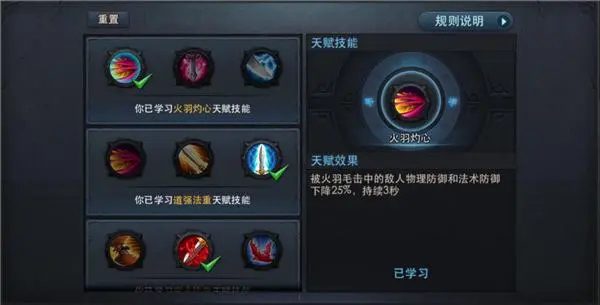 乱斗西游2英雄天赋怎么加点3