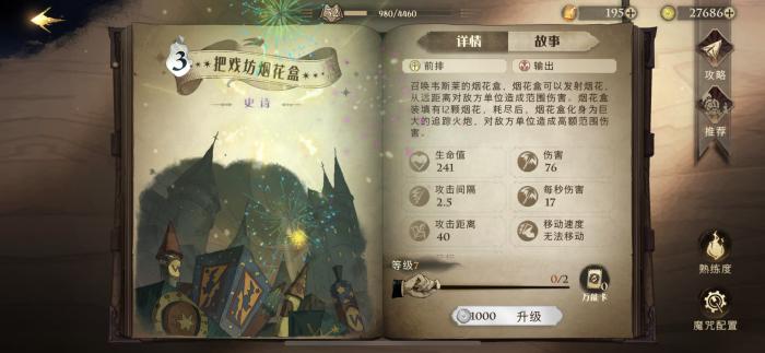 哈利波特有什么厉害的普通卡牌1