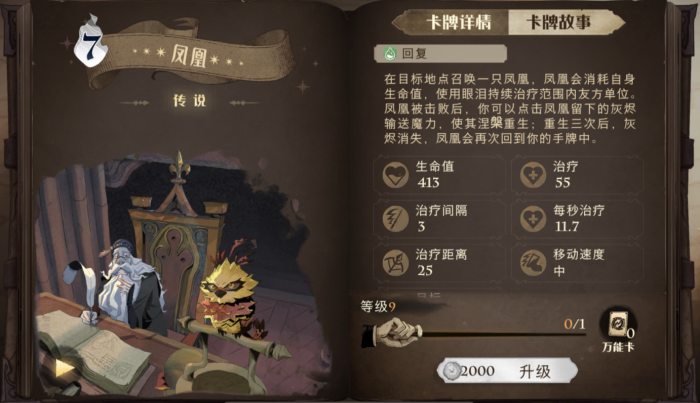 哈利波特有什么厉害的普通卡牌3