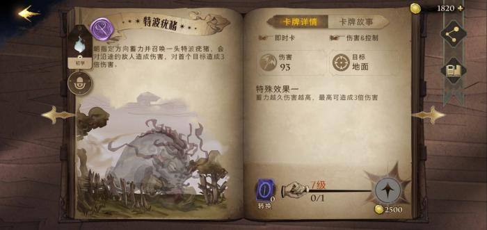 哈利波特有什么厉害的普通卡牌4