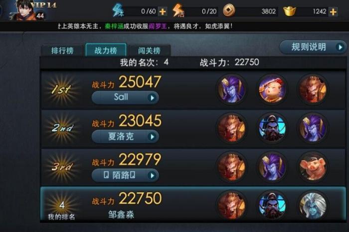 乱斗西游2怎么玩更厉害3