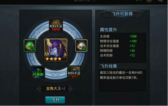 乱斗西游2英雄怎么升级1