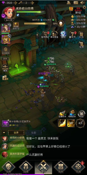 勇士与旅途怎么吞噬装备属性3