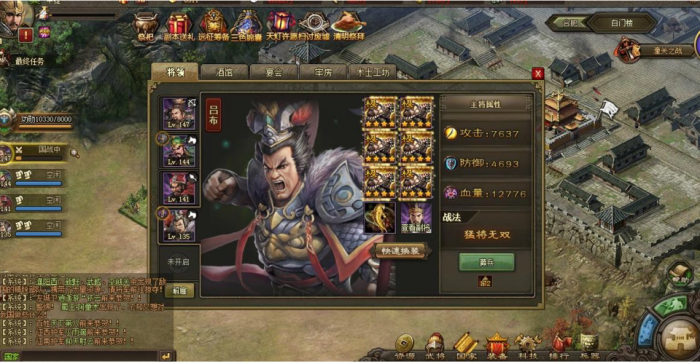 攻城掠地100级怎么过3