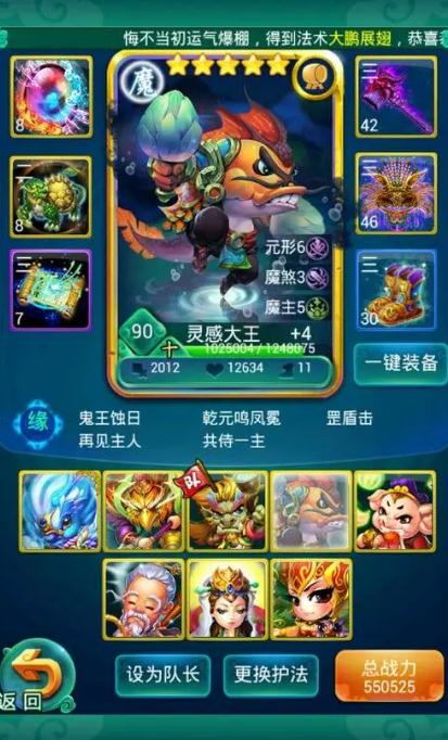 迷你西游兽王披风怎么获得1