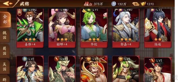 放开那三国3红卡最强阵容怎么搭配3