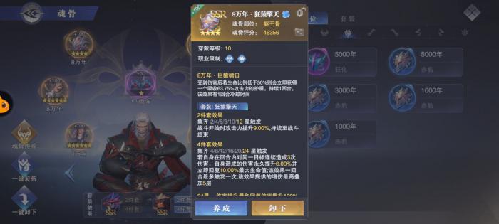 斗罗大陆魂师对决强攻系魂师怎么选择2