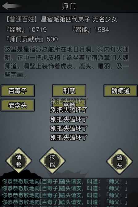 放置江湖书香门第开局入什么门派2