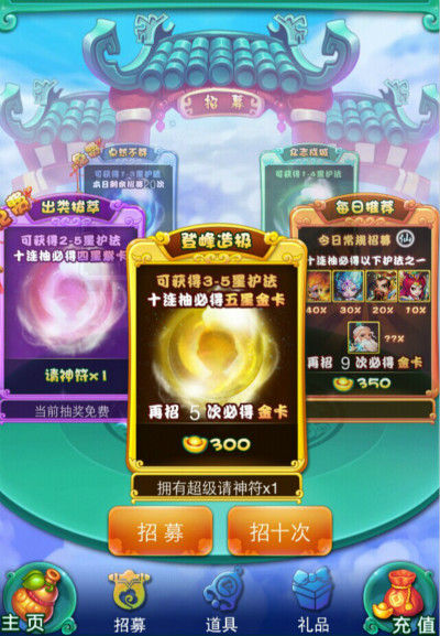 迷你西游天匠灵气哪里来3