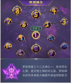 斗罗大陆玄武龟神念选什么2