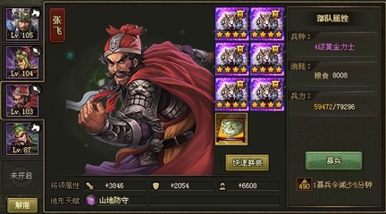 攻城掠地赵云模型怎么变3