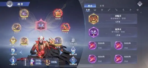 斗罗大陆如何搭配魂环3