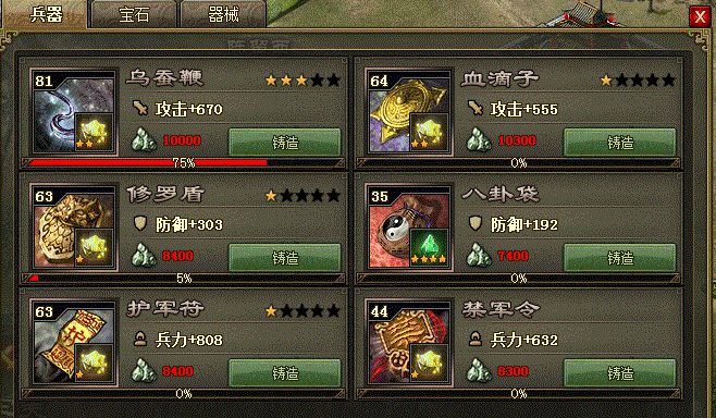 攻城掠地霸下碎片怎么获取3