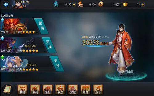 乱斗西游打帮派神兽用什么阵容3