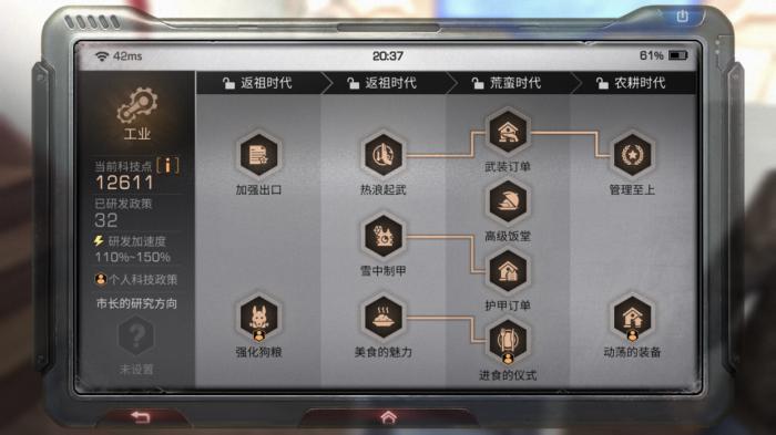 明日之后制作基础技能怎么点2