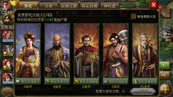 攻城掠地怎么赚粮食2