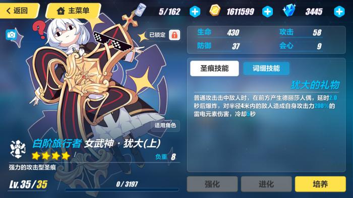 崩坏3在哪抽女武神4