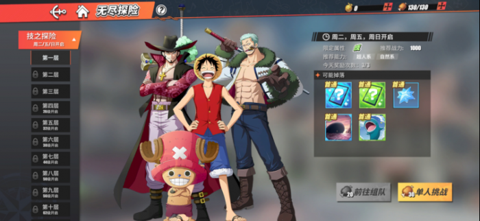 航海王热血航线强者挑战怎么打1