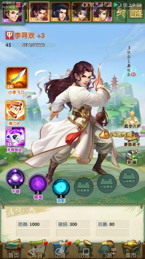 大掌门2真元多少级才有1