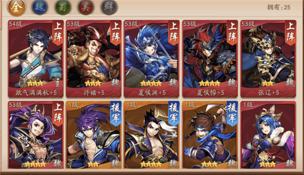 少年三国志2紫金6蜀国阵容怎么玩1