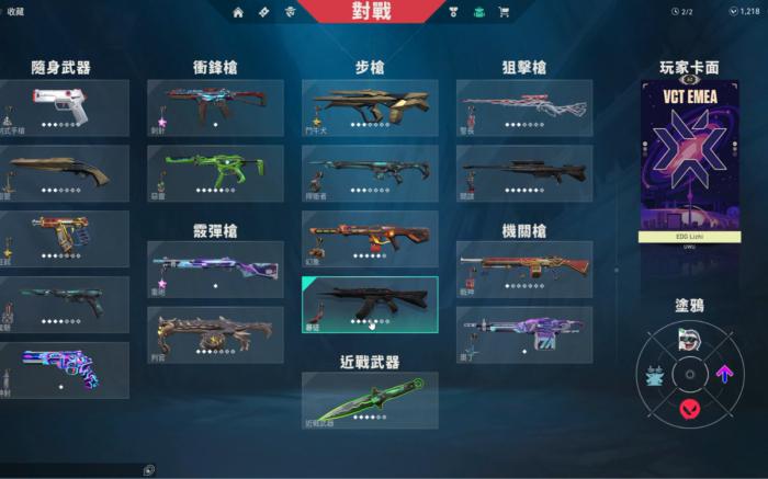 瓦罗兰特怎么获得皮肤3