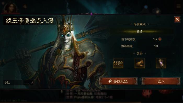 暗黑破坏神不朽哪个角色好玩3