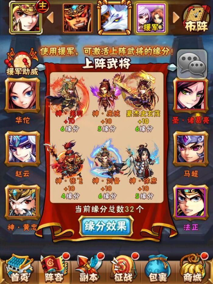 少年三国志吴国叛军怎么毕业3