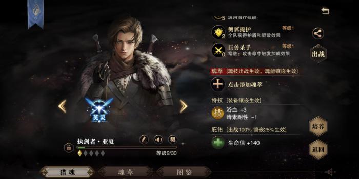 猎魂觉醒哪个职业适合平民玩家2