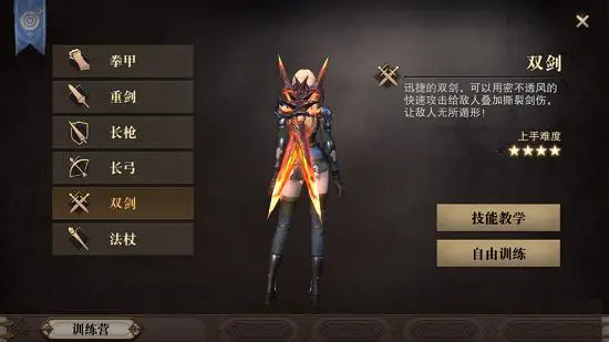 猎魂觉醒哪个职业适合平民玩家3