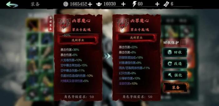 影之刃3绝影改造刷什么词条2