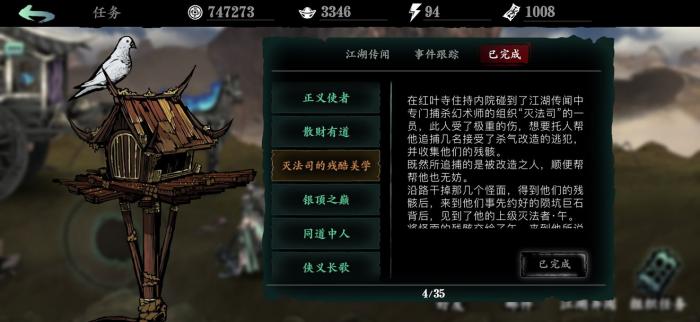 影之刃三弹指生灭器去哪里获得1