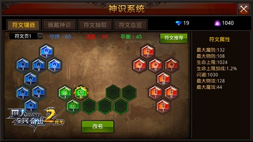 全民奇迹四转禁法师怎么加点1