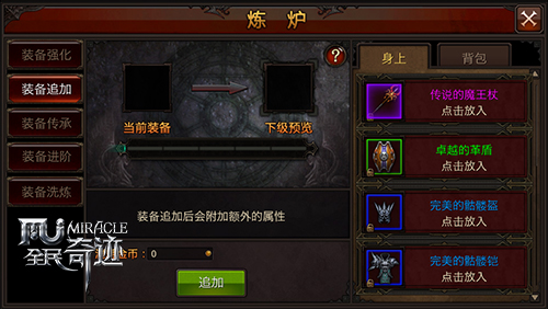 全民奇迹四转禁法师怎么加点2