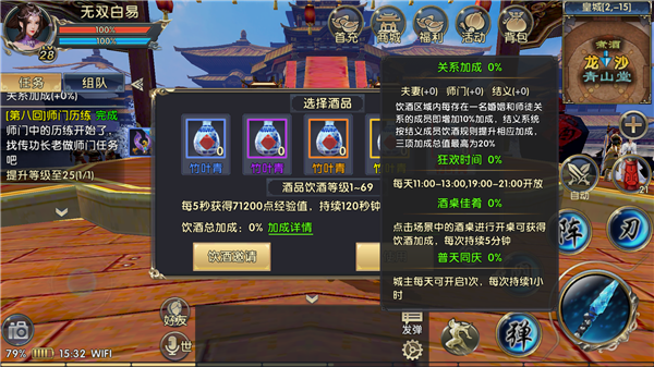 卧虎藏龙2怎么捡酒3