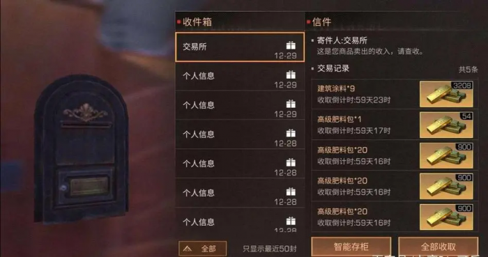 明日之后选什么职业最赚金条1