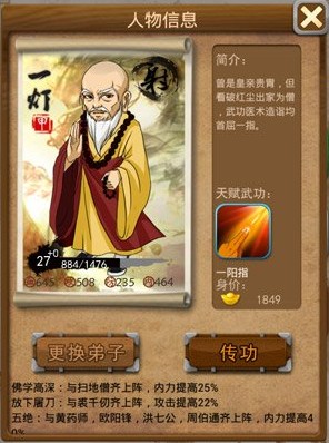 大掌门征讨魔教怎么过1