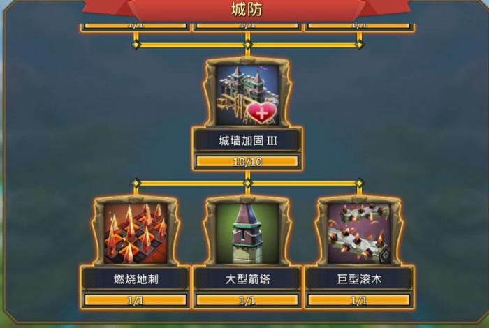 王国纪元守城陷阱怎么做1