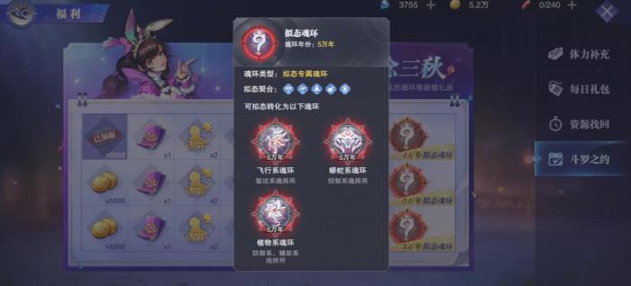 斗罗大陆魂师对决如何组队打怪3