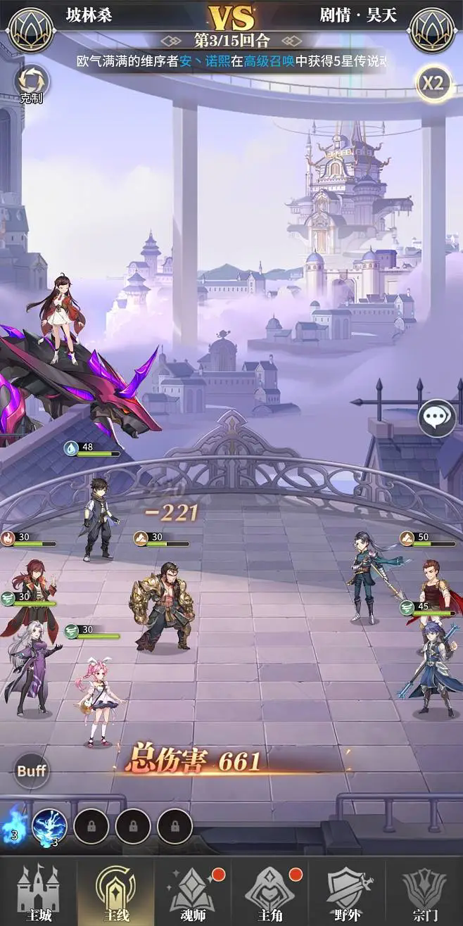 斗罗大陆武魂觉醒风笑天阵容怎么玩3