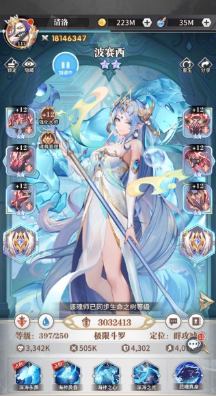 斗罗大陆武魂觉醒风笑天阵容怎么玩4