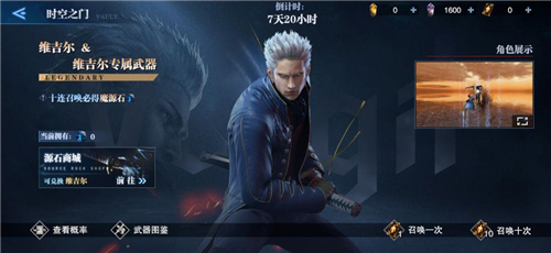 鬼泣巅峰之战维吉尔怎么白嫖1