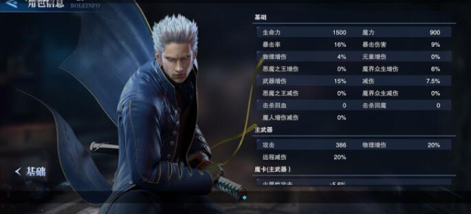 鬼泣巅峰之战维吉尔怎么白嫖2