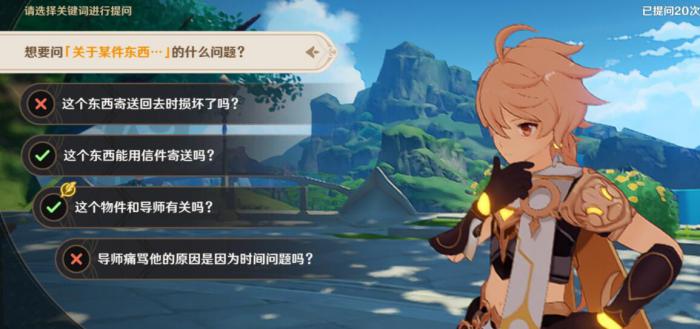 原神追溯求真第三关怎么过4