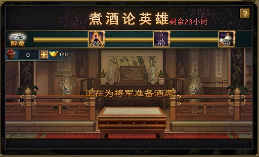 攻城掠地中怎么使用杜康酒2